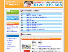 Tablet Screenshot of kagi.oconavi.com