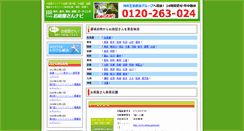 Desktop Screenshot of niwa.oconavi.com