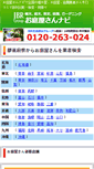 Mobile Screenshot of niwa.oconavi.com