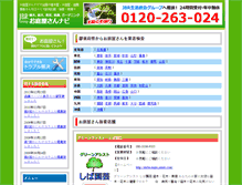 Tablet Screenshot of niwa.oconavi.com