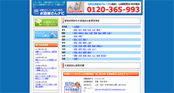 Desktop Screenshot of mizu.oconavi.com