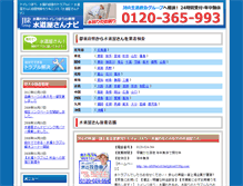 Tablet Screenshot of mizu.oconavi.com