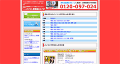 Desktop Screenshot of pc.oconavi.com