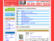 Tablet Screenshot of pc.oconavi.com